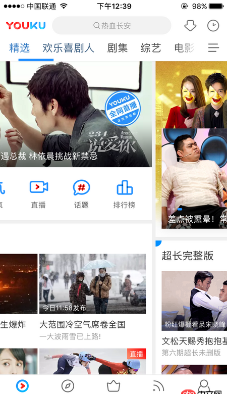 ios - 優酷首頁左右滑動切換分類，這種效果怎么做？