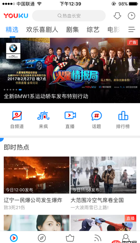 ios - 優酷首頁左右滑動切換分類，這種效果怎么做？