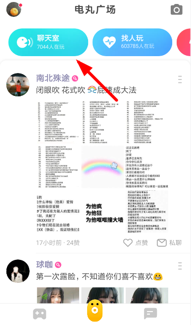 在快手小游戲怎么中創建聊天室？創建聊天室的方法說明