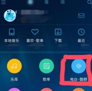 酷狗音樂創酷群怎么操作?創酷群操作方法介紹