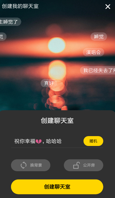 在快手小游戲怎么中創建聊天室？創建聊天室的方法說明