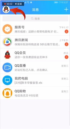 qq怎么獲得互動標(biāo)識小草?獲取互動標(biāo)識小草的詳細(xì)步驟分享