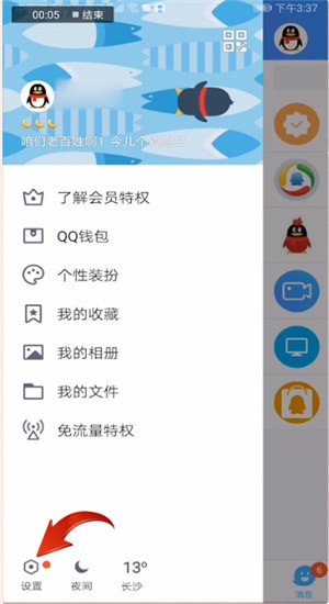 qq怎么獲得互動標(biāo)識小草?獲取互動標(biāo)識小草的詳細(xì)步驟分享