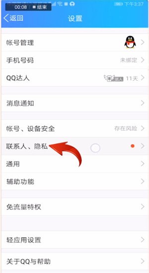 qq怎么獲得互動標(biāo)識小草?獲取互動標(biāo)識小草的詳細(xì)步驟分享
