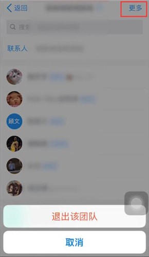 釘釘如何退出團隊?退出團隊的流程分享