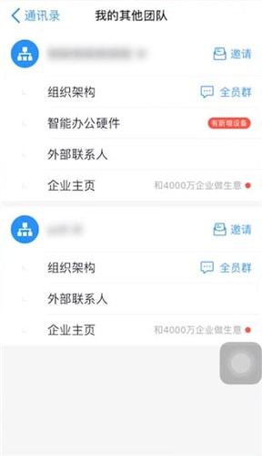 釘釘如何退出團隊?退出團隊的流程分享