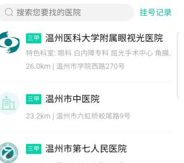 支付寶怎么幫家人預約掛號?幫家人預約掛號操作流程說明
