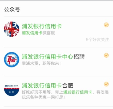 微信怎么查詢浦發(fā)信用卡額度?查詢浦發(fā)信用卡額度的方法介紹