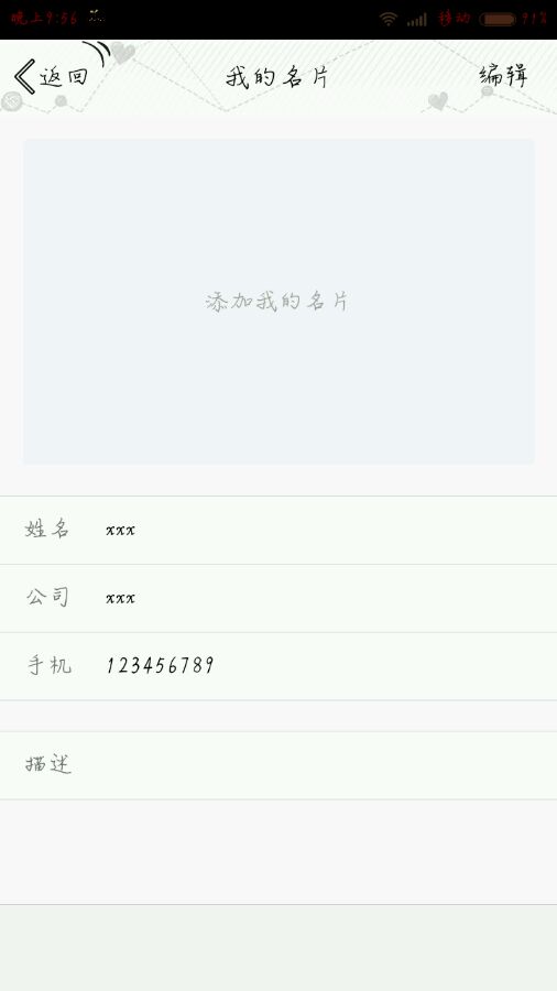 QQ怎么刪掉名片？刪掉名片的操作步驟分享