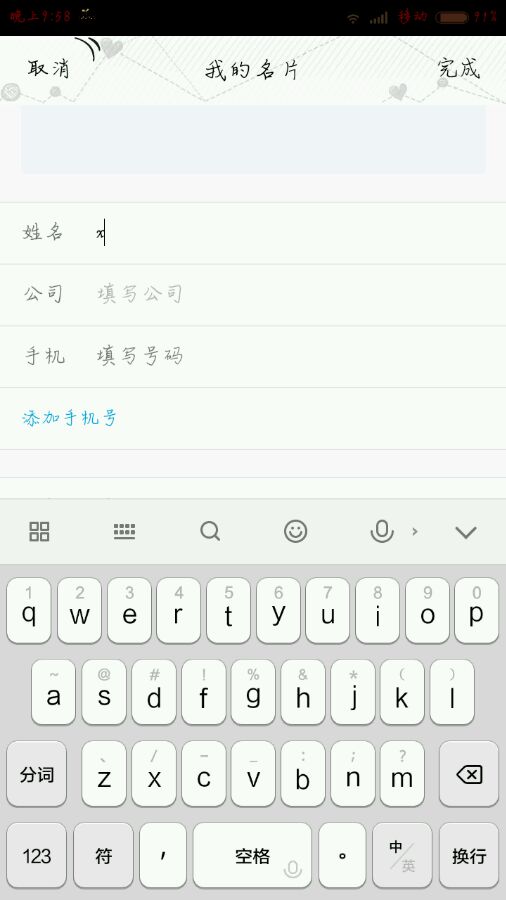 QQ怎么刪掉名片？刪掉名片的操作步驟分享