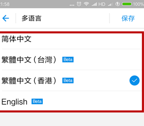 支付寶怎么設置語言類型?語言類型設置方法分享