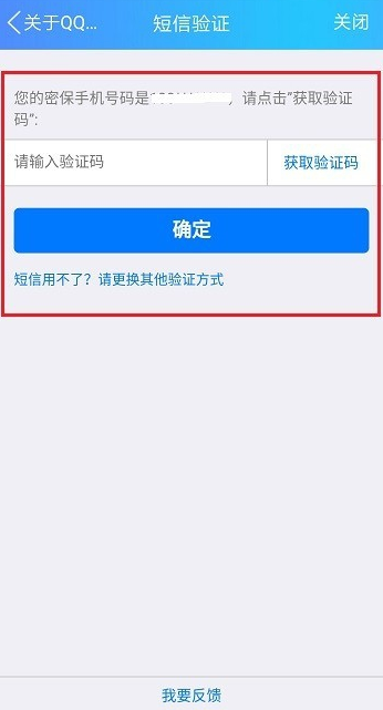 如何快速凍結(jié)手機QQ賬號？快速凍結(jié)手機QQ賬號的操作流程介紹
