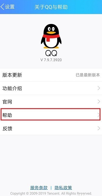 如何快速凍結(jié)手機QQ賬號？快速凍結(jié)手機QQ賬號的操作流程介紹
