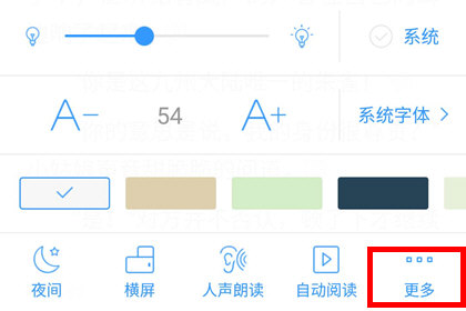 在QQ閱讀里怎么購(gòu)買章節(jié)？購(gòu)買章節(jié)方法說(shuō)明
