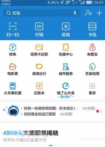 支付寶怎么刪掉通訊錄聯(lián)系人？刪掉通訊錄聯(lián)系人的基礎(chǔ)操作說(shuō)明
