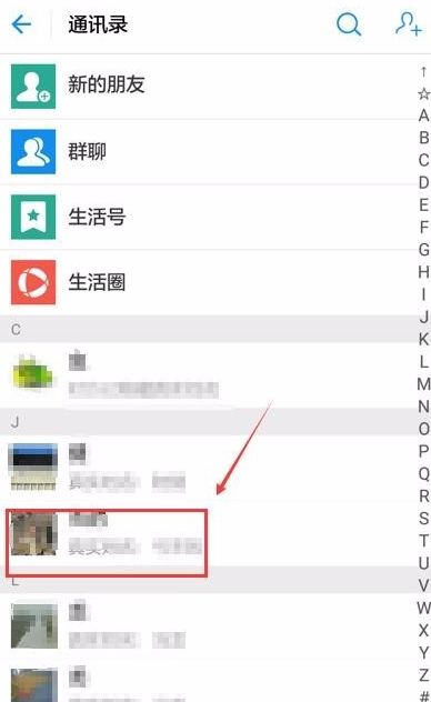支付寶怎么刪掉通訊錄聯(lián)系人？刪掉通訊錄聯(lián)系人的基礎(chǔ)操作說(shuō)明