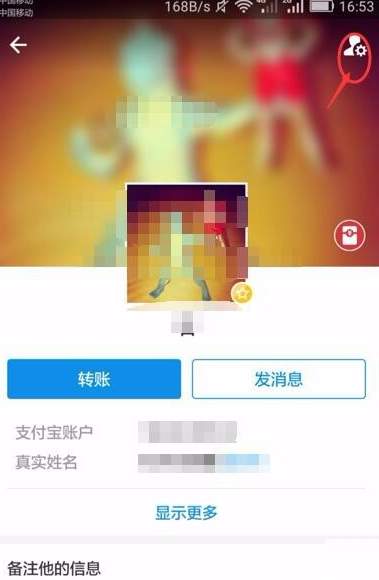 支付寶怎么刪掉通訊錄聯(lián)系人？刪掉通訊錄聯(lián)系人的基礎(chǔ)操作說(shuō)明