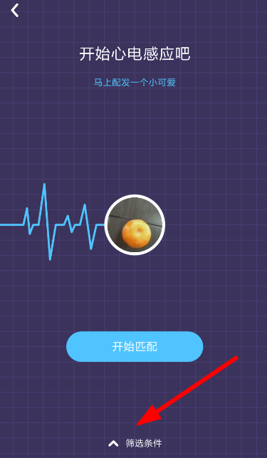 在快手小游戲中如何進(jìn)行篩選男女?篩選男女的方法說明