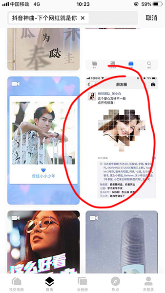 在抖音中怎么制作易烊千璽愛心宮格?制作易烊千璽愛心宮格的步驟分享