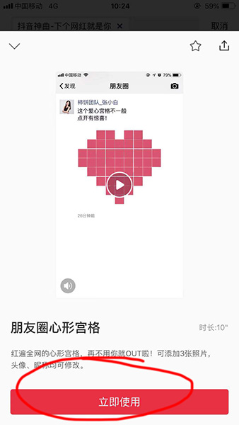在抖音中怎么制作易烊千璽愛心宮格?制作易烊千璽愛心宮格的步驟分享