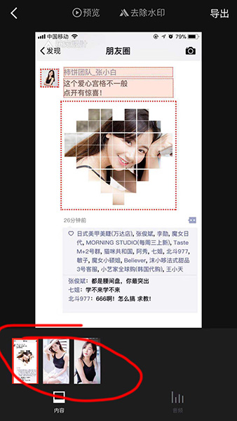 在抖音中怎么制作易烊千璽愛心宮格?制作易烊千璽愛心宮格的步驟分享