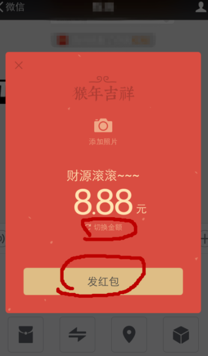 微信轉賬紅字怎么設置？微信轉賬紅字發送方法一覽