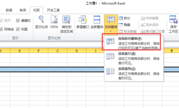 excel如何凍結(jié)表格特定行列？excel凍結(jié)特定行列方法詳解