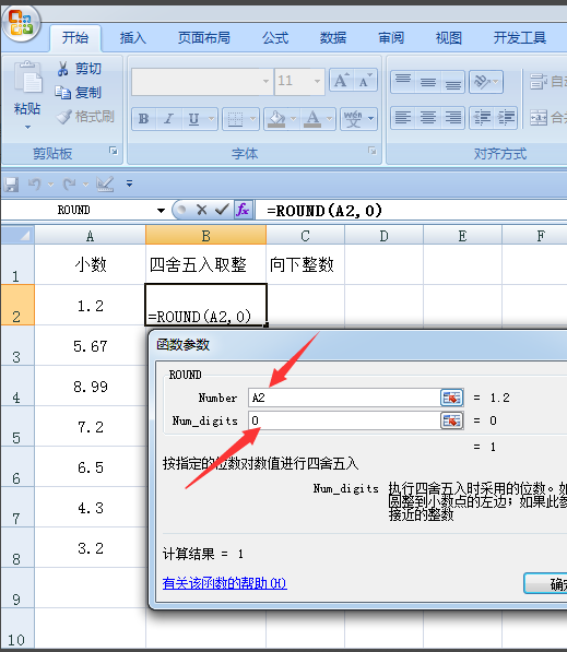 excel怎么取整數的函數？在excel中用公式取整方法介紹