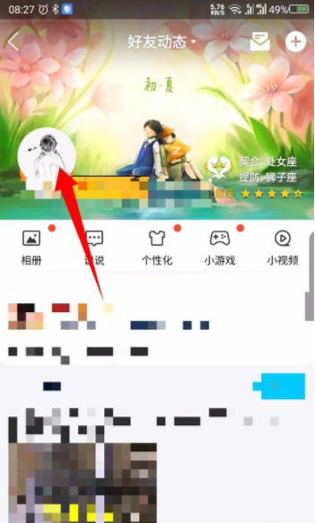 手機qq日志在哪里？手機qq日志用法介紹