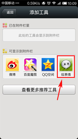 微信怎么發表動態圖？發表動態圖的方法說明
