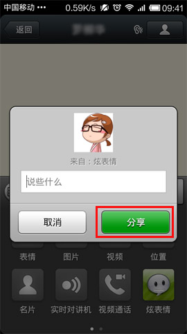 微信怎么發表動態圖？發表動態圖的方法說明