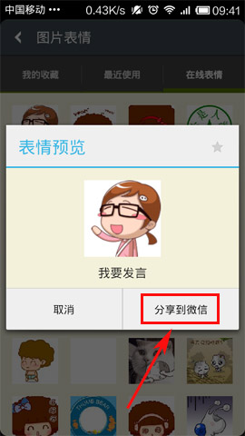 微信怎么發表動態圖？發表動態圖的方法說明