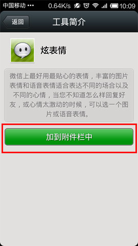 微信怎么發表動態圖？發表動態圖的方法說明