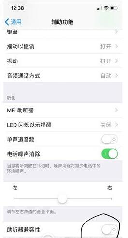iPhonex微信語(yǔ)音失敗是什么原因?解決語(yǔ)音失敗的操作方法分享