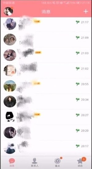 在抖音上怎么加QQ好友養(yǎng)草?添加QQ好友養(yǎng)草方法說明