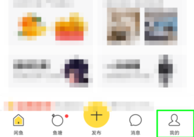 閑魚APP怎么鎖定賬戶？鎖定賬戶的方法說明