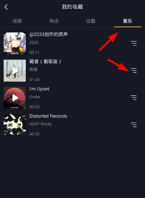 抖音怎么分享原創(chuàng)音樂(lè)？原創(chuàng)音樂(lè)分享方法介紹