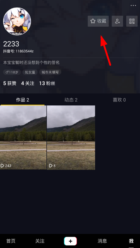 抖音怎么分享原創(chuàng)音樂(lè)？原創(chuàng)音樂(lè)分享方法介紹
