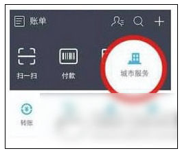 在支付寶里怎么進行ETC充值?ETC充值步驟分享