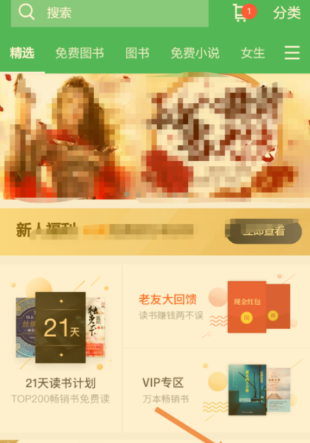 在百度閱讀里怎么查看收支明細?查看收支明細的方法介紹