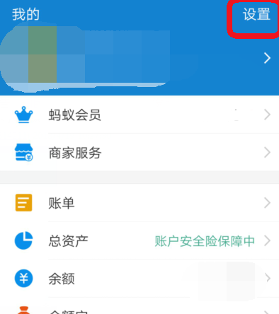 支付寶怎么凍結(jié)財(cái)產(chǎn)?凍結(jié)財(cái)產(chǎn)的方法說明