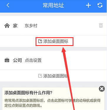百度地圖怎么設(shè)置快捷鍵?快捷鍵設(shè)置方法說明