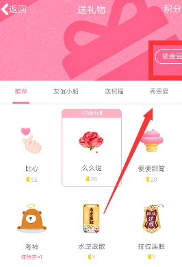 QQ手機(jī)版怎么免費(fèi)領(lǐng)取金豆?免費(fèi)領(lǐng)取金豆的方法介紹
