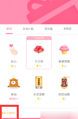 QQ手機(jī)版怎么免費(fèi)領(lǐng)取金豆?免費(fèi)領(lǐng)取金豆的方法介紹