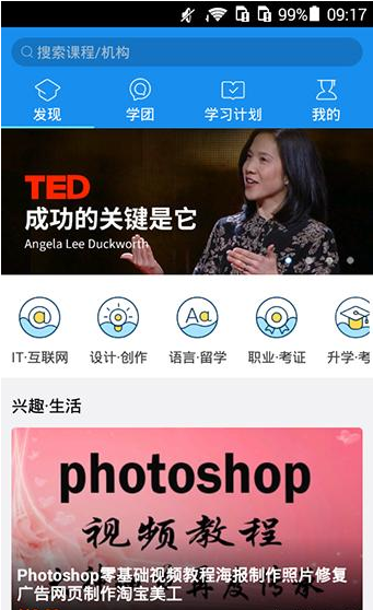在騰訊課堂里如何加入學(xué)團(tuán)？加入學(xué)團(tuán)的方法說明