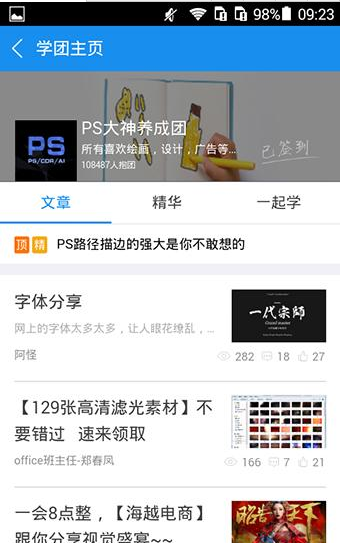 在騰訊課堂里如何加入學(xué)團(tuán)？加入學(xué)團(tuán)的方法說明