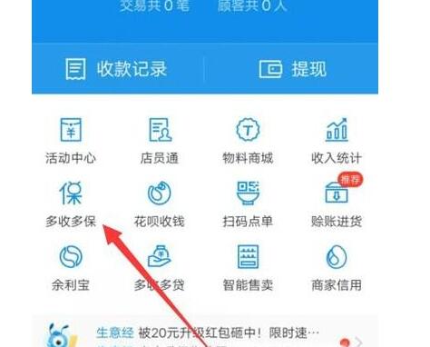 支付寶多收多保獲得報(bào)銷金怎么操作？多收多保獲得報(bào)銷金操作步驟分享