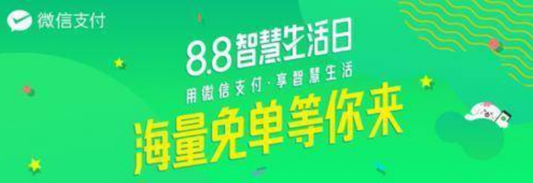 微信支付搖搖樂活動(dòng)正式啟動(dòng) 微信支付搖搖樂活動(dòng)內(nèi)容一覽