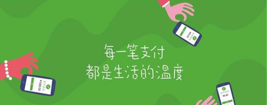 微信支付搖搖樂活動(dòng)是什么？微信支付搖搖樂活動(dòng)介紹