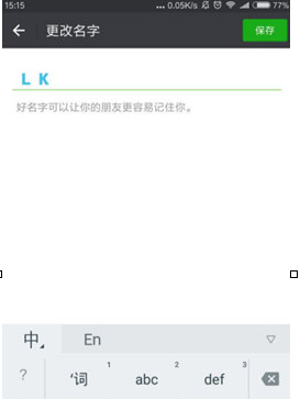 微信怎么制作顏色字母？制作顏色字母方法介紹